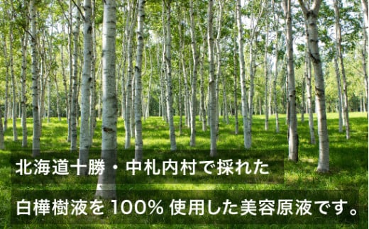 スプリングフォンテーヌ（美容原液）100ml[N2-1]