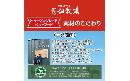 ヒューマングレードペットフード エゾ鹿肉のコラーゲンステーキ ～ ヒアルロン酸入り ～ 70g×10個 （計700g） セット （犬用おやつ） ／ 花畑牧場 鹿肉 鹿 お肉 肉 ステーキ コラーゲン ヒアルロン酸 ヒューマングレード ペットフード 無添加 無塩 減塩 北海道 中札内村 [002-0225]