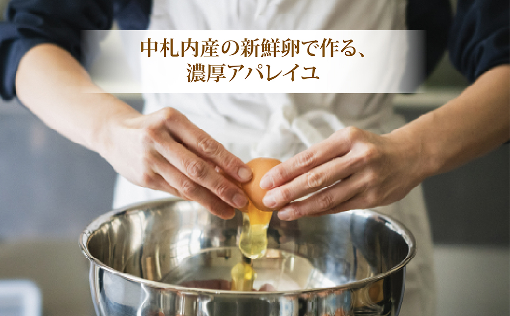 十勝のキッシュ アソートセット 3種 各12cmホール 計4個 なかさつない カマンベール とかちマッシュ マッシュルーム 椛 ホタテ チーズ キッシュ ホール セット 惣菜 冷凍 北海道 [006-0055]