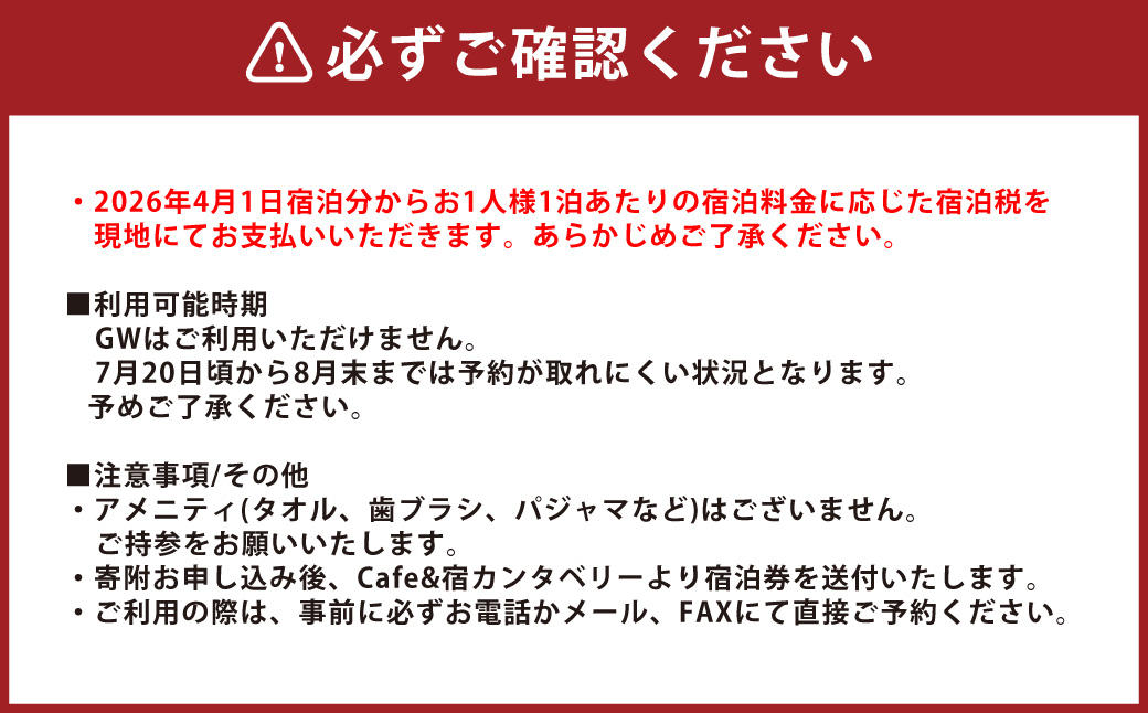 【2名様】 エゾリス君の宿カンタベリー（1泊2食付） 宿泊券 1枚 朝食 夕食 ペア チケット [044-0231]