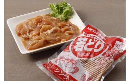 一度食べたらやみつきに！村のお肉屋さんの味付け若どり[Q1-2B]