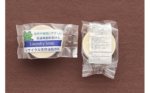 ＜無添加＞ガンコな汚れに強い！カエル石けんセットA[AB1-5B]