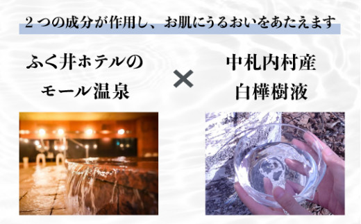 ピュアスパ　フェイス＆ボディミスト（化粧水）[N1-21]