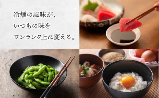 冷燻調味料5点セット[N1-19B]