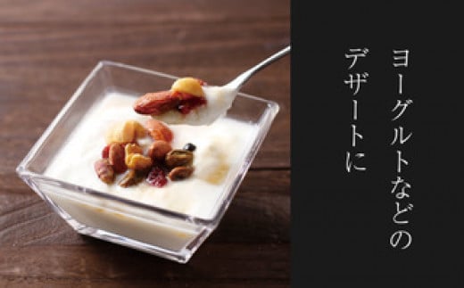 十勝魔法のナッツさま（80g×3袋）[N1-6B]