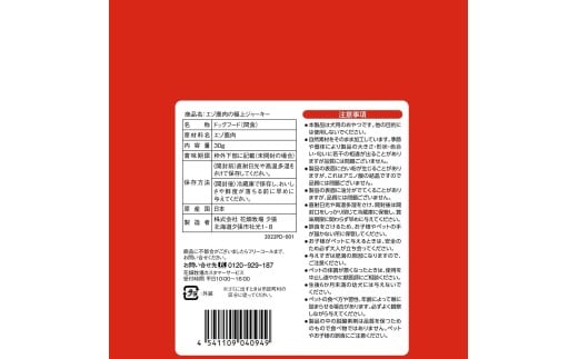 ヒューマングレードペットフード エゾ鹿肉の極上ジャーキー 30g×10個 （計300g） セット （犬用おやつ） ／ 花畑牧場 ジャーキー 鹿肉 鹿 お肉 肉 ヒューマングレード ペットフード ペット 無添加 無塩 減塩 北海道 中札内村 [002-0222]