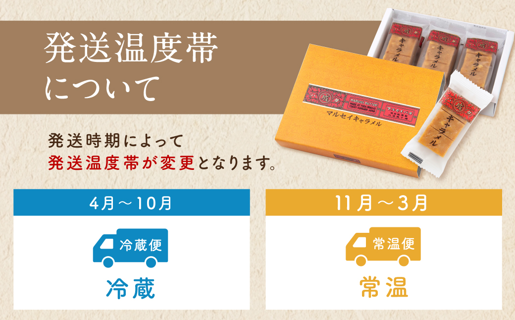 【六花亭】マルセイキャラメル 6袋入×4箱 合計24袋 スイーツ おやつ お菓子 洋菓子 マルセイ キャラメル きゃらめる [023-0042]