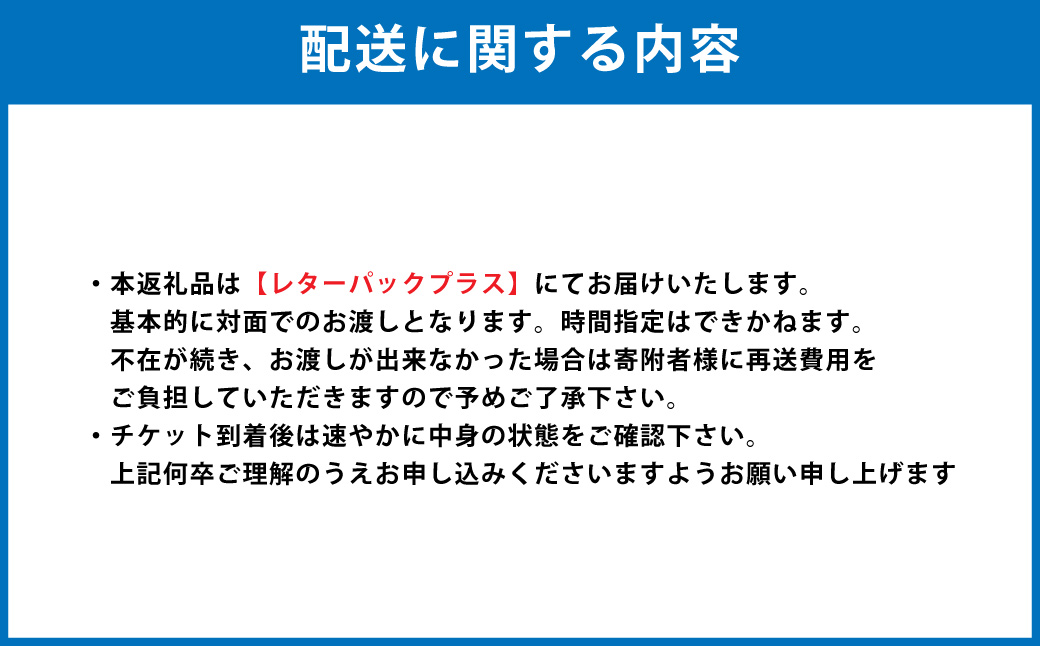 【2名様】 エゾリス君の宿カンタベリー（1泊2食付） 宿泊券 1枚 朝食 夕食 ペア チケット [044-0231]