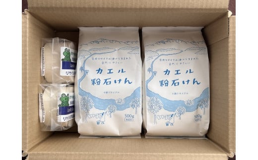 ＜無添加＞ガンコな汚れに強い！カエル石けんセットA[AB1-5B]