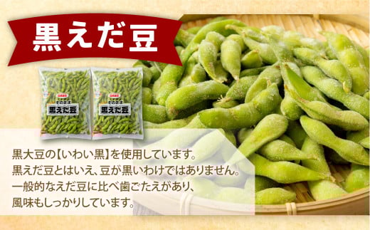 【12ヶ月定期便】そのまま黒えだ豆 約1000g×2袋 計約24kg 枝豆 黒えだ豆 黒枝豆 えだ豆 えだまめ エダマメ おつまみ おやつ 定期便 12回 国産 冷凍 [018-0077]