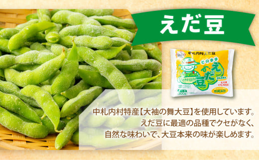 【3ヶ月定期便】そのまま枝豆 そのまま黒えだ豆 各約300g×6袋 計約10.8kg 枝豆 黒えだ豆 黒枝豆 えだ豆 えだまめ エダマメ おつまみ おやつ 定期便 3回 国産 冷凍 [018-0059]