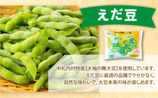 そのまま枝豆 約300g×6袋 計約1.8kg 枝豆 えだ豆 えだまめ エダマメ おつまみ おやつ 国産 冷凍 [018-0062]