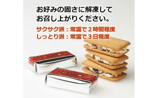 【六花亭】ひんやりサクサク食感！ 冷凍 マルセイバターサンド 24個入