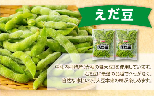 【3ヶ月定期便】そのまま枝豆 約1000g×2袋 計約6kg 枝豆 えだ豆 えだまめ エダマメ おつまみ おやつ 定期便 3回 国産 冷凍 [018-0071]