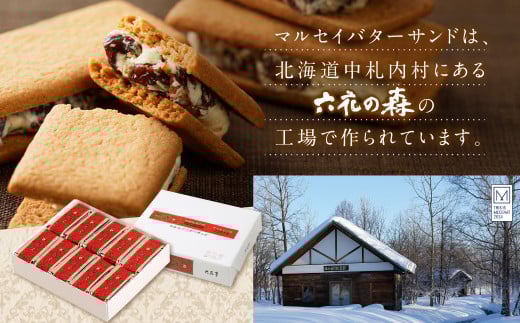 【六花亭】マルセイバターサンド 20個入×4箱 合計80個 スイーツ おやつ お菓子 洋菓子 バターサンド ビスケット マルセイ クッキー [023-0037]