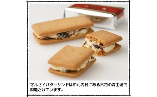 【六花亭】ひんやりサクサク食感！ 冷凍 マルセイバターサンド 24個入