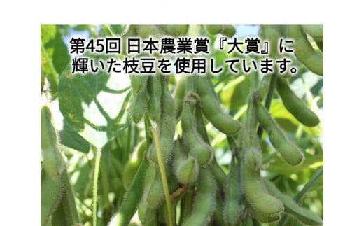 北海道JA中札内村えだまめクリームケーキ[AC1-1C]