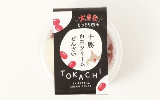 白玉クリームぜんざい 約1,200g （約120g×10個） ぜんざい 白玉 クリーム つぶあん 粒餡 和菓子 菓子 お菓子 北海道 中札内村 冷凍 [007-0220]