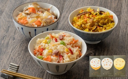 北海道の山と海の贈り物 北海道野菜のめぐみごはんセット（計3個） ごはん ご飯 炊き込みごはん 炊き込みご飯 ほたて やさい カレー [039-0102]
