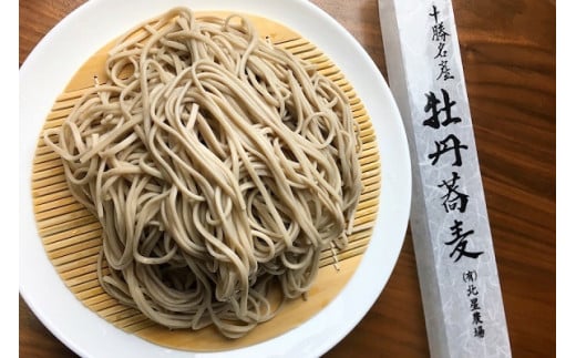 十勝牡丹蕎麦8袋[AB1-2B]