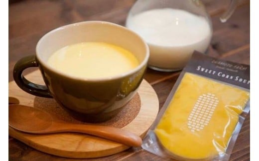 【十勝】太陽の恵み満載!素材にこだわった手作りスイートコーンスープ[E1-2C]