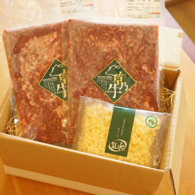 「草乃牛」のチーズハンバーグセット(ひき肉と自家製チーズ)|アニマルウェルフェア認証牧場【配送不可地域：離島】