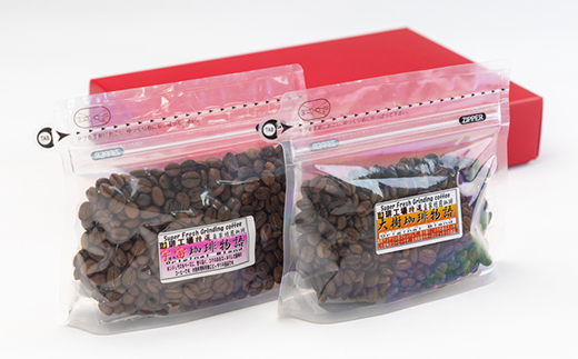 自家焙煎珈琲大樹珈琲物語100g豆のままと宇宙(そら)珈琲物語100g袋豆のままセット