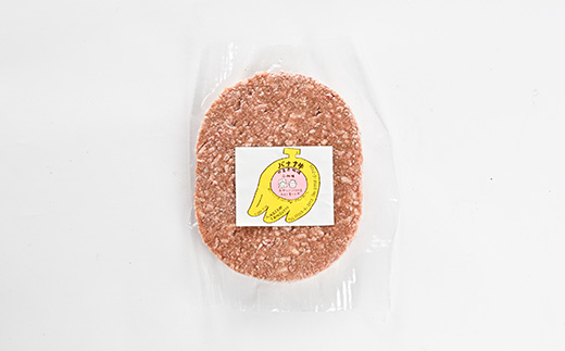 冷凍ハンバーグ150g×5個 交雑牛〈北海道大樹町やまき牧場のバナナ牛〉【配送不可地域：離島】