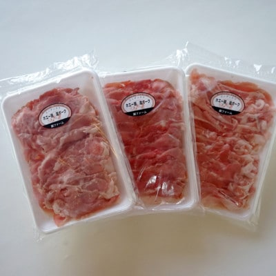 ケンボロー・ホエー豚　しゃぶしゃぶもも肉1.5kgセット【CT-002】【配送不可地域：離島】