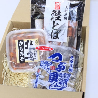 お酒がすすむ!漁師がオススメする海産物おつまみセット(3種)【AT-001】【配送不可地域：離島】