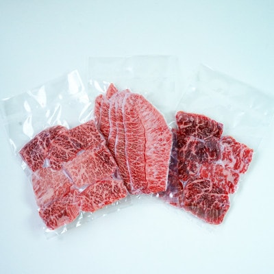 夢がいっぱい牧場の夢大樹黒毛和牛・希少部位3種セット(カイノミ・ミスジ・三角バラ)【配送不可地域：離島】