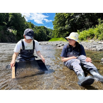 ロマンを求めて-砂金掘り-(4月下旬～11月上旬)「1名様 約2.5時間 完全プライベート制!」
