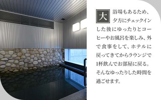 HOTEL TAIKI　1泊朝食付宿泊券(ペアツイン)	【JT-002】