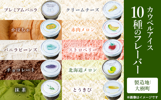 大樹ロケットもなかアイス4種×3個とカウベルアイス10種 計22個 【増量】【配送不可地域：離島】