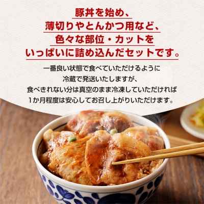 【訳あり】十勝ホエー豚 豚肉 詰め合わせ 約1.1kg 部位おまかせ! 豚丼の具 ひき肉 小分け【配送不可地域：離島】