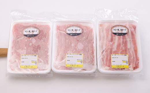 ケンボロー・ホエー豚 しゃぶしゃぶ用 計900g (バラ300g・もも300g×2パック)【配送不可地域：離島】