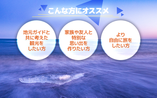 あなただけの旅を-カスタムツアー- (通年)「1組1～2名様 約7時間 完全プライベート制!」