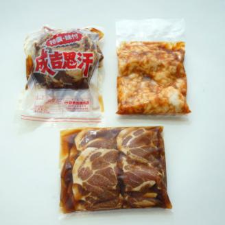 焼肉だいじゅ園の大満足ジンギスカンセット【配送不可地域：離島】