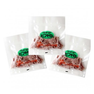 夢がいっぱい牧場の夢大樹黒毛和牛・ビフトロ丼セット(3人前)	【DT-001】【配送不可地域：離島】