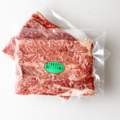 夢がいっぱい牧場の夢大樹黒毛和牛・肩ロースすき焼き(500g)　【DT-008】【配送不可地域：離島】