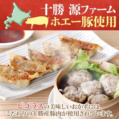 十勝 肉しゅうまい 10個入り 3パック 北海道産豚肉使用 北海道 大樹町【配送不可地域：離島】