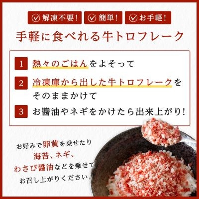 【毎月定期便】ブランド和牛「十勝姫」姫トロフレーク 200g 黒毛和牛 グラスフェッドビーフ全6回【配送不可地域：離島】