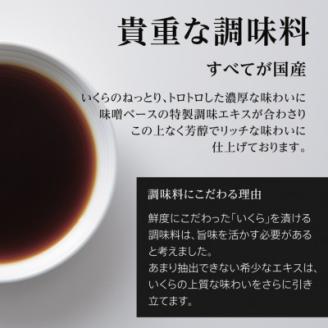 至福のいくら 400g【配送不可地域：離島】