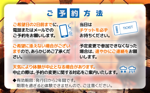 白銀の世界ぬくもりの中で-ワカサギ釣り-(1月～2月)「1名様 約2.5時間 完全プライベート制!」