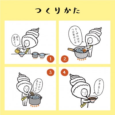 北海道大樹町のつぶ貝ラーメン 3食分【配送不可地域：離島】