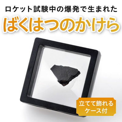 ロケットエンジンのばくはつのかけら