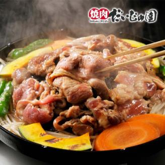 焼肉だいじゅ園の大満足ジンギスカンセット【配送不可地域：離島】