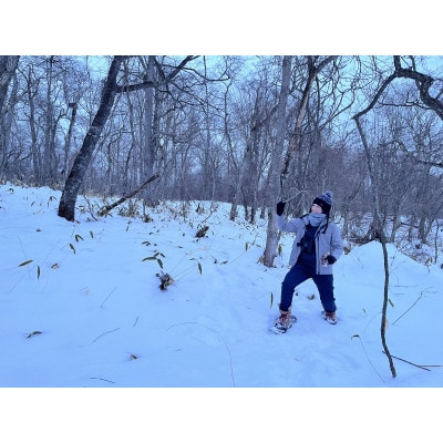 澄んだ空気と雪の音-スノーハイク-(1月～3月)「1組1名様 約2.5時間 完全プライベート制!」