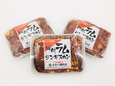 さかいのジンギスカン2.1kgR