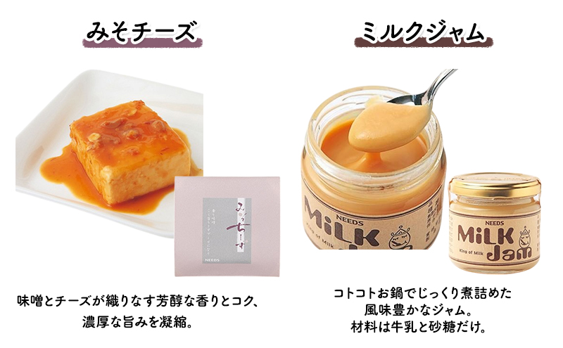 2026年1月発送開始 北海道 十勝 チーズアソート11種 / プレミアム食べ比べセット [チーズ工房NEEDS]【 チーズ 詰合せ セット バラエティ 槲 かしわ ラクレット モッツァレラ 大地のほっぺ さけるチーズ ミルクジャム 】